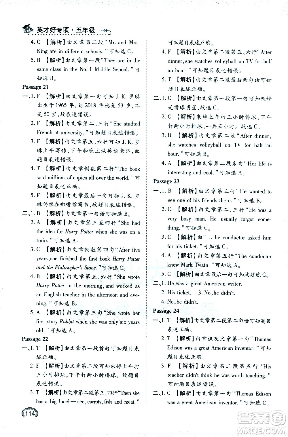 湖北教育出版社2021小學(xué)英語(yǔ)閱讀與語(yǔ)感訓(xùn)練五年級(jí)答案