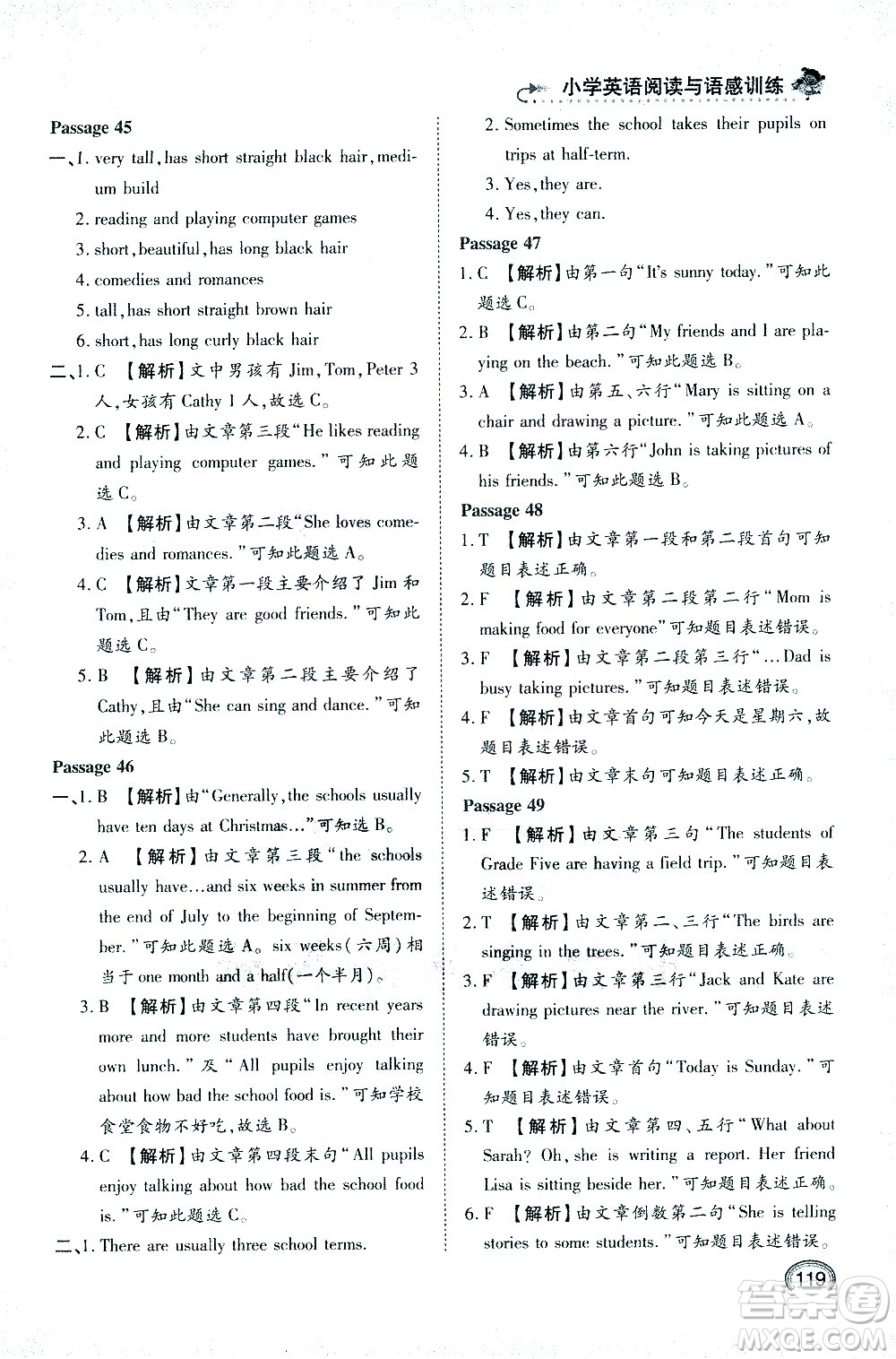 湖北教育出版社2021小學(xué)英語(yǔ)閱讀與語(yǔ)感訓(xùn)練五年級(jí)答案