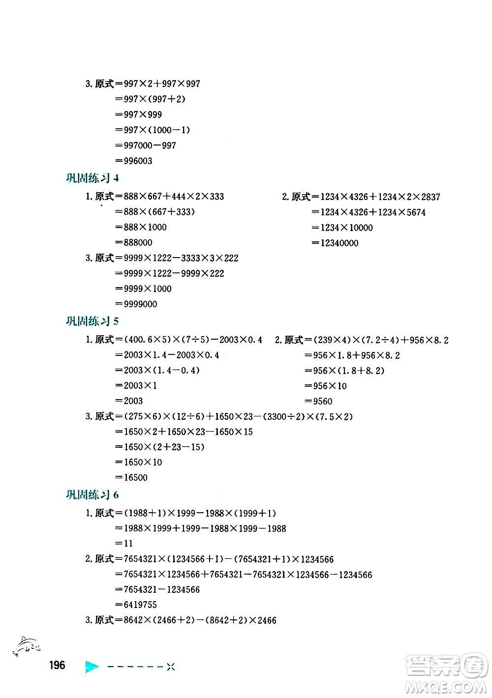 陜西人民教育出版社2021小學(xué)數(shù)學(xué)培優(yōu)舉一反三五年級答案