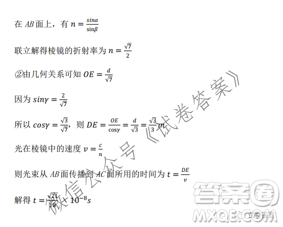 2021年新高考廣東省東莞市高三下學期物理開學考試卷答案