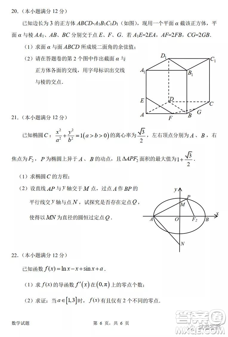 惠州市2021屆高三第三次調(diào)研考試數(shù)學(xué)試題及答案