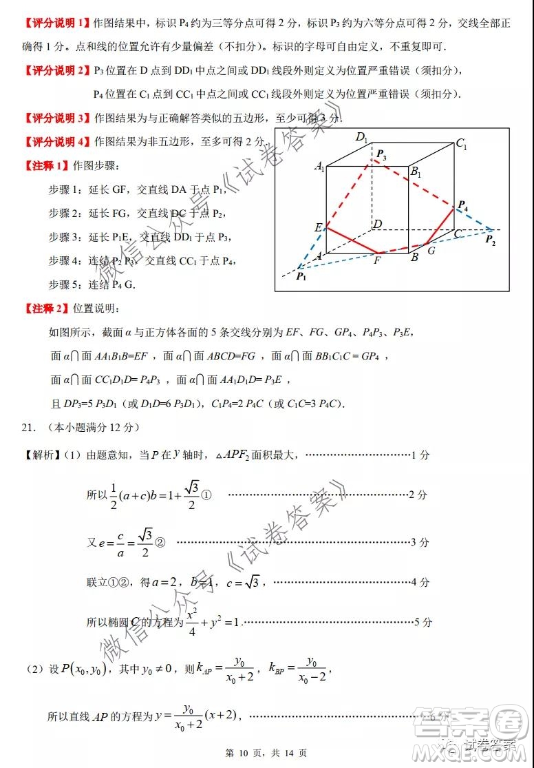 惠州市2021屆高三第三次調(diào)研考試數(shù)學(xué)試題及答案