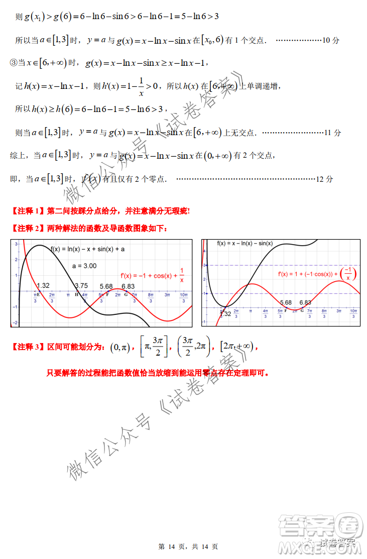 惠州市2021屆高三第三次調(diào)研考試數(shù)學(xué)試題及答案