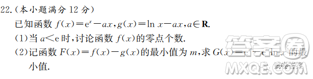 雅禮中學(xué)2021屆高三月考試卷七數(shù)學(xué)試題及答案