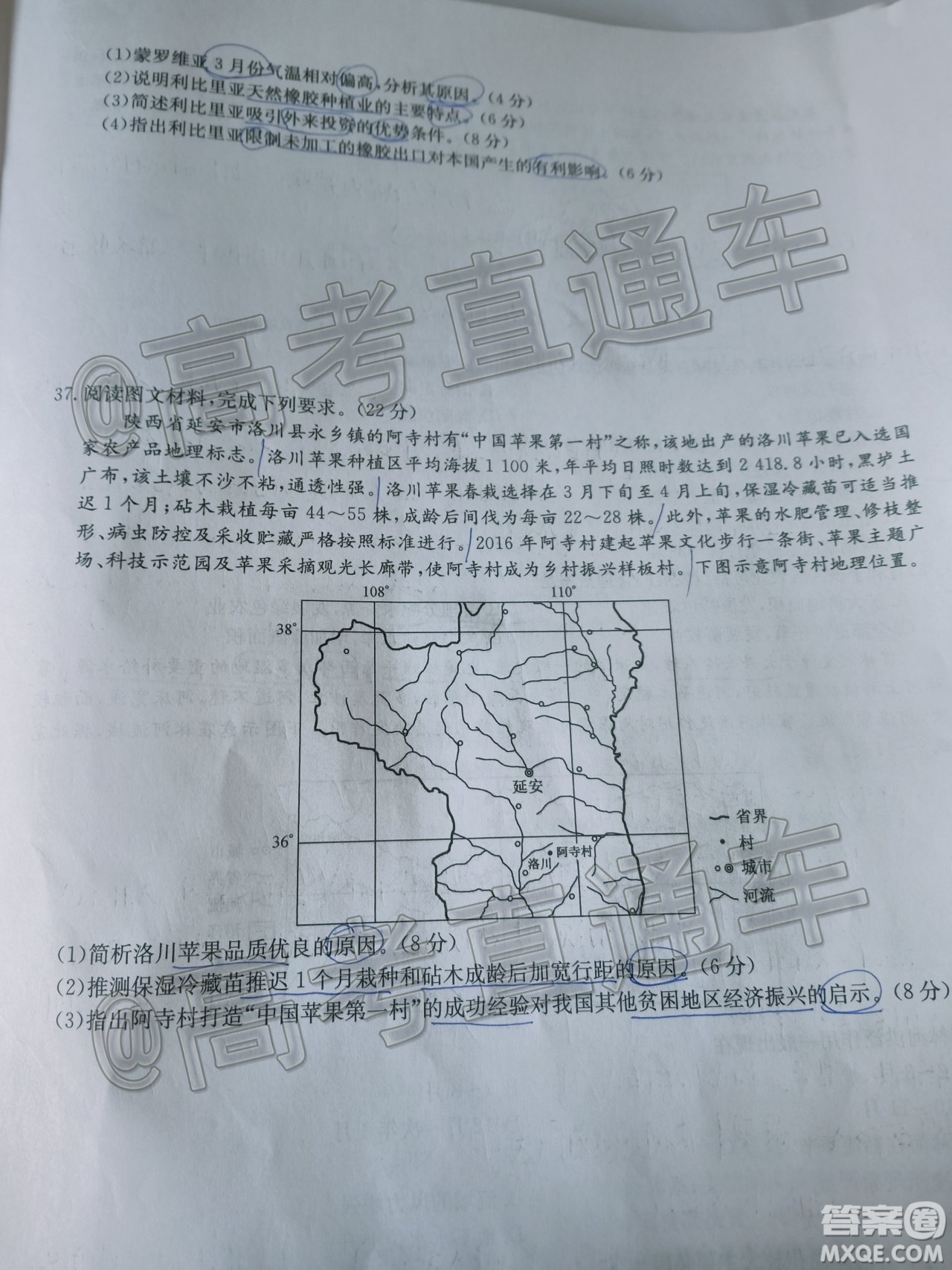 九師聯盟2020-2021學年高三2月質量檢測文科綜合試題及答案