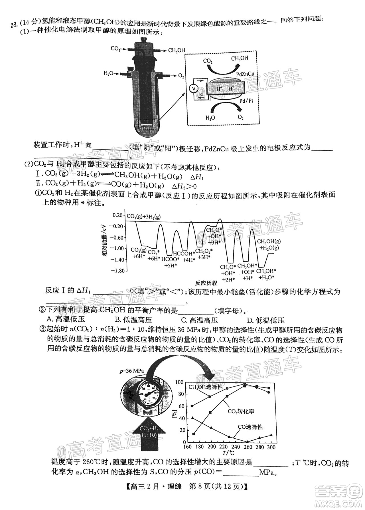 九師聯(lián)盟2020-2021學年高三2月質(zhì)量檢測理科綜合試題及答案