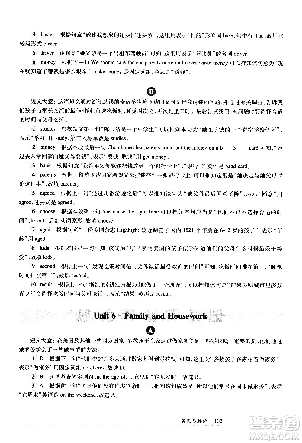 華東師范大學出版社2021年全新英語閱讀七年級完型填空與首字母填空答案