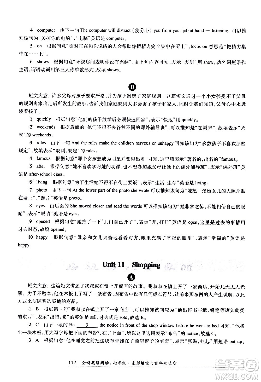 華東師范大學出版社2021年全新英語閱讀七年級完型填空與首字母填空答案