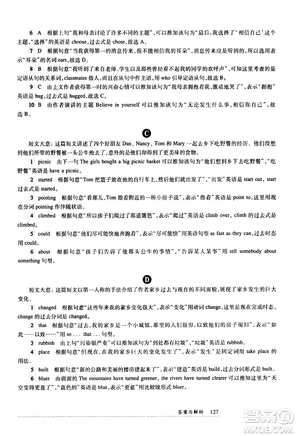 華東師范大學出版社2021年全新英語閱讀七年級完型填空與首字母填空答案