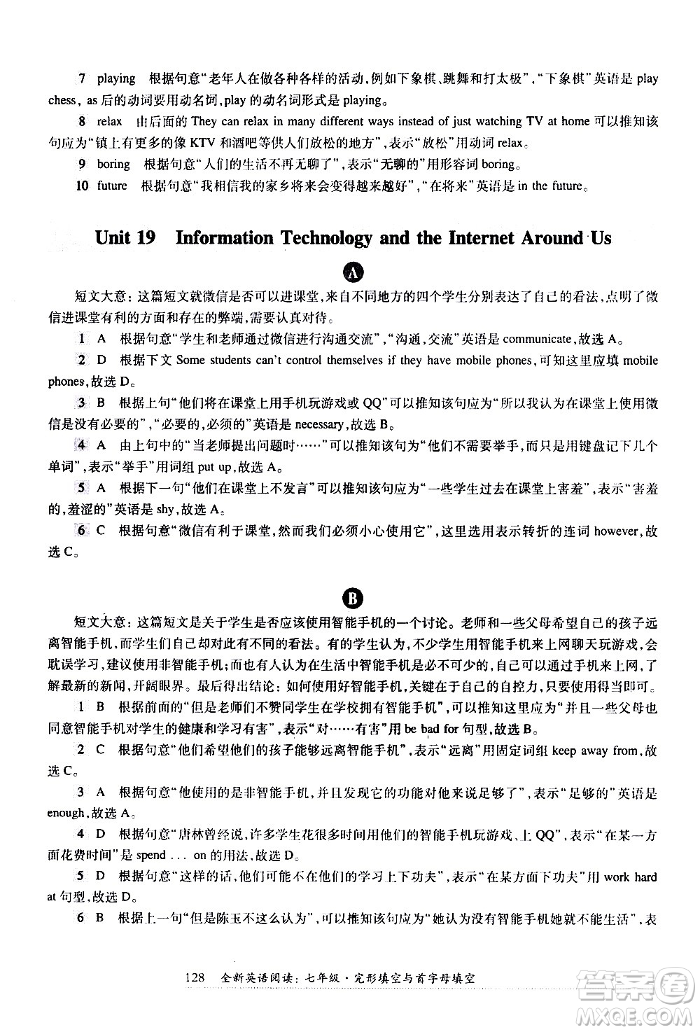 華東師范大學出版社2021年全新英語閱讀七年級完型填空與首字母填空答案