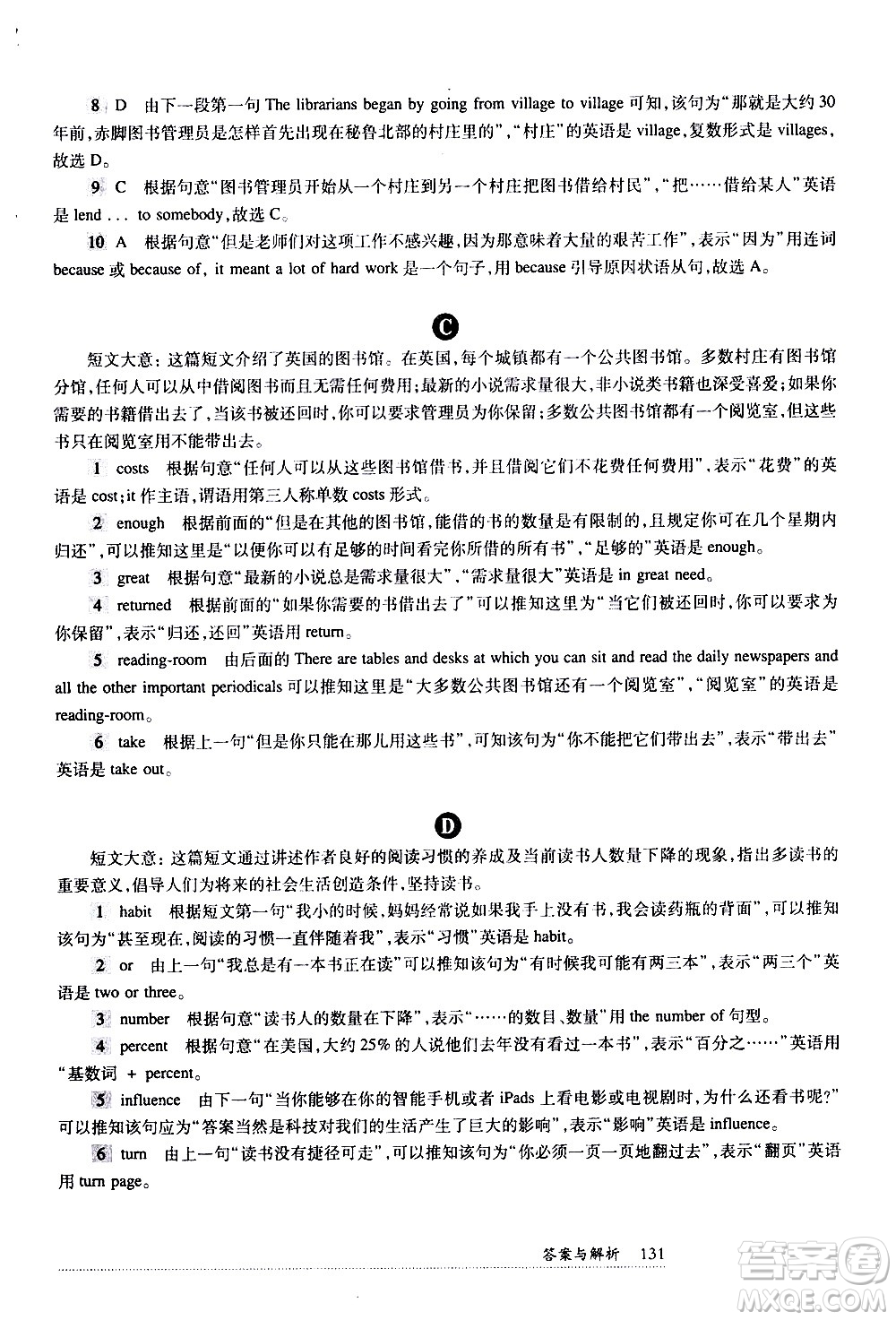 華東師范大學出版社2021年全新英語閱讀七年級完型填空與首字母填空答案