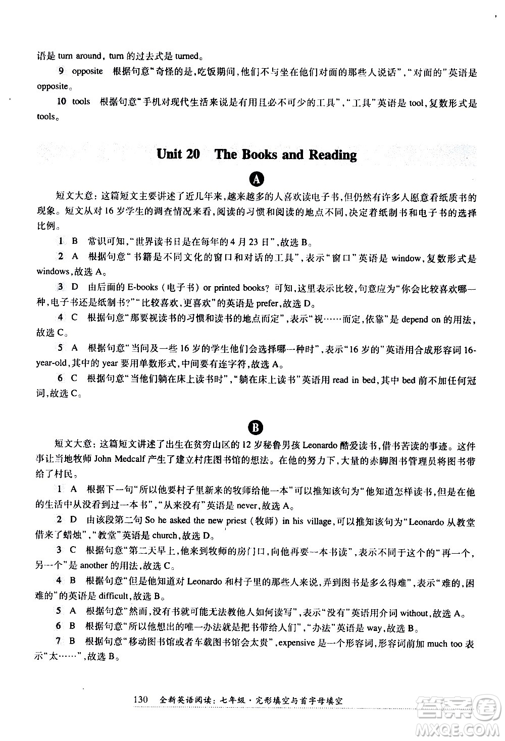 華東師范大學出版社2021年全新英語閱讀七年級完型填空與首字母填空答案