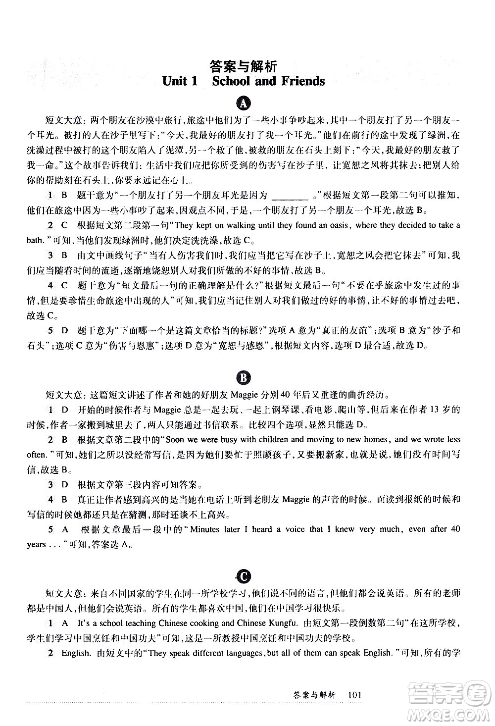 華東師范大學(xué)出版社2021年全新英語(yǔ)閱讀七年級(jí)閱讀理解答案