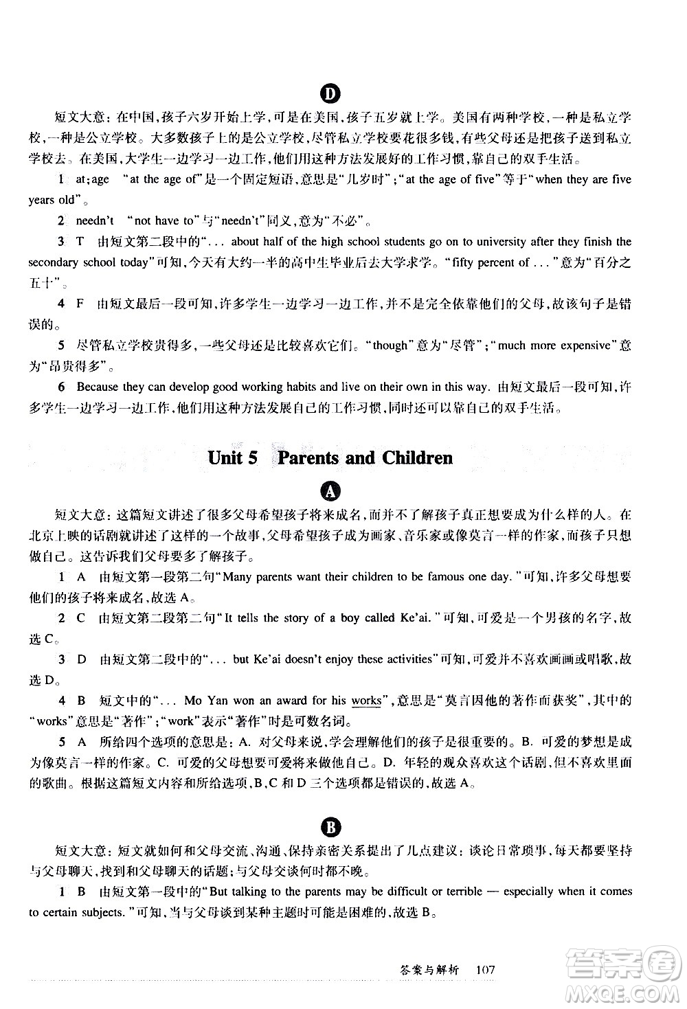 華東師范大學(xué)出版社2021年全新英語(yǔ)閱讀七年級(jí)閱讀理解答案