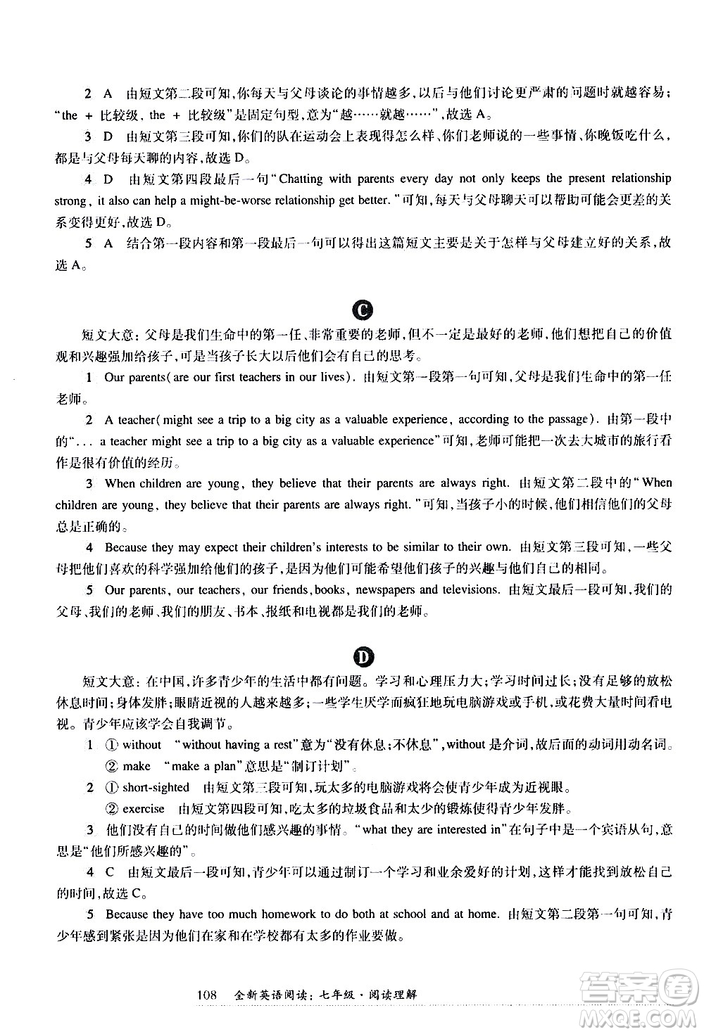 華東師范大學(xué)出版社2021年全新英語(yǔ)閱讀七年級(jí)閱讀理解答案