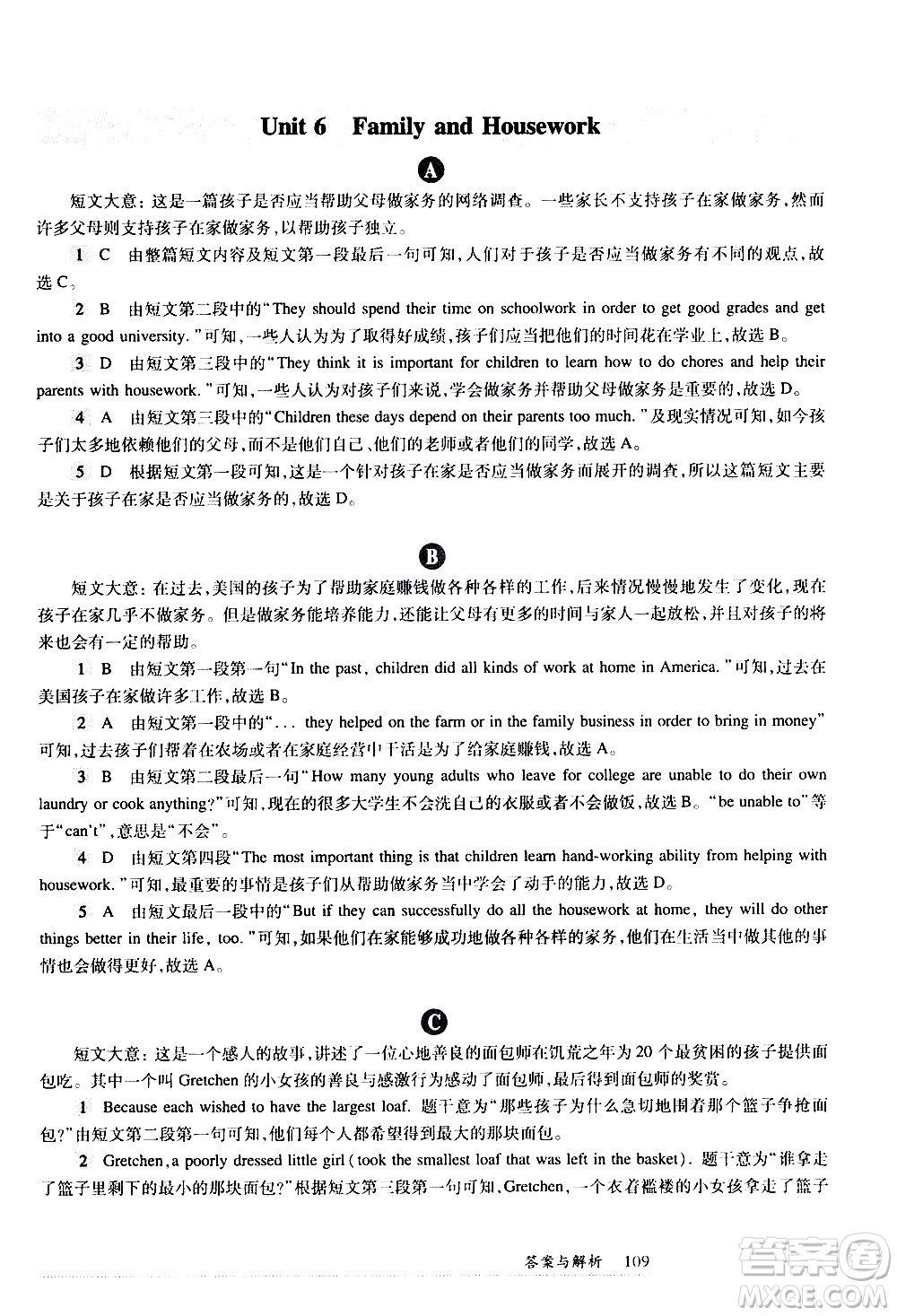 華東師范大學(xué)出版社2021年全新英語(yǔ)閱讀七年級(jí)閱讀理解答案