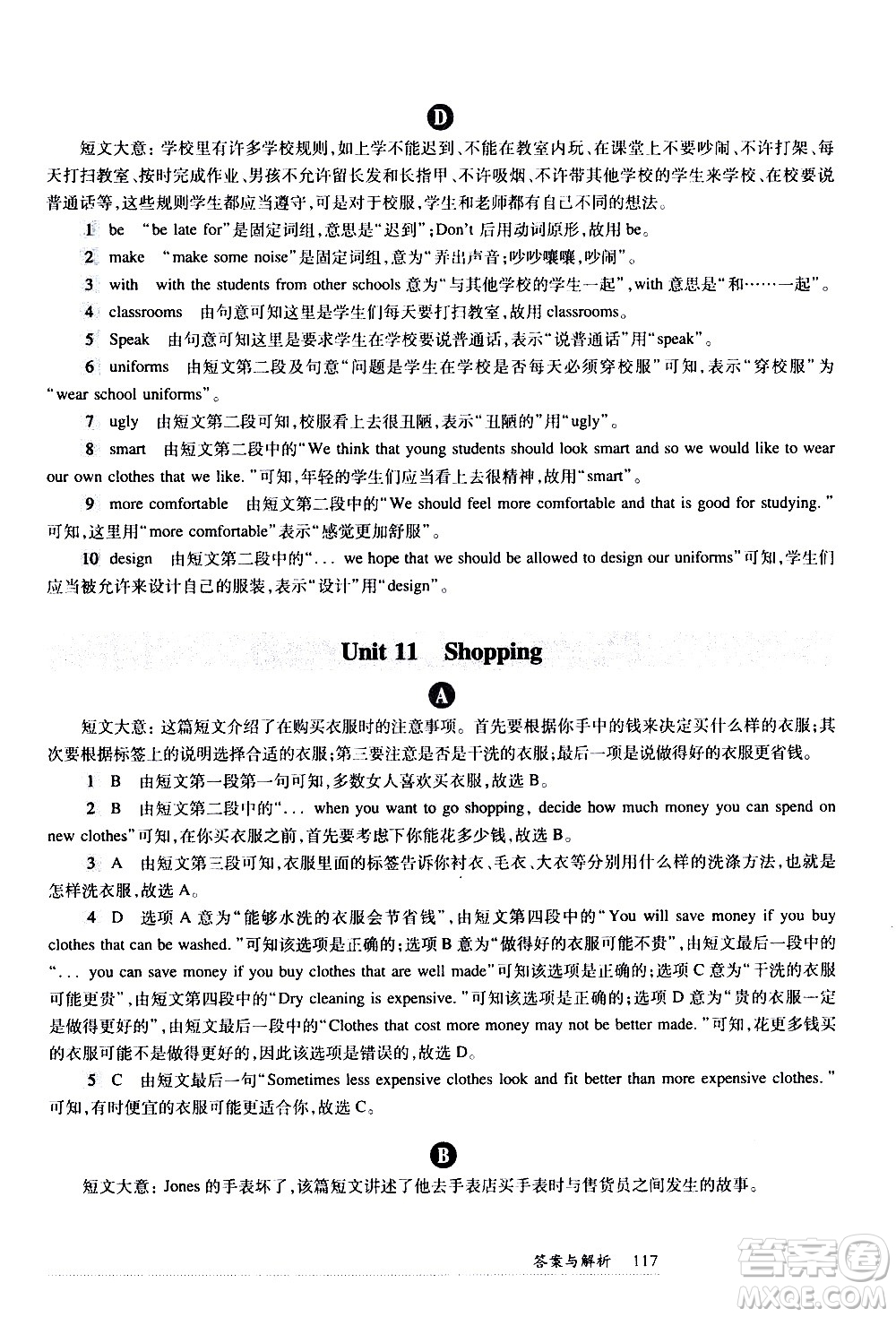 華東師范大學(xué)出版社2021年全新英語(yǔ)閱讀七年級(jí)閱讀理解答案