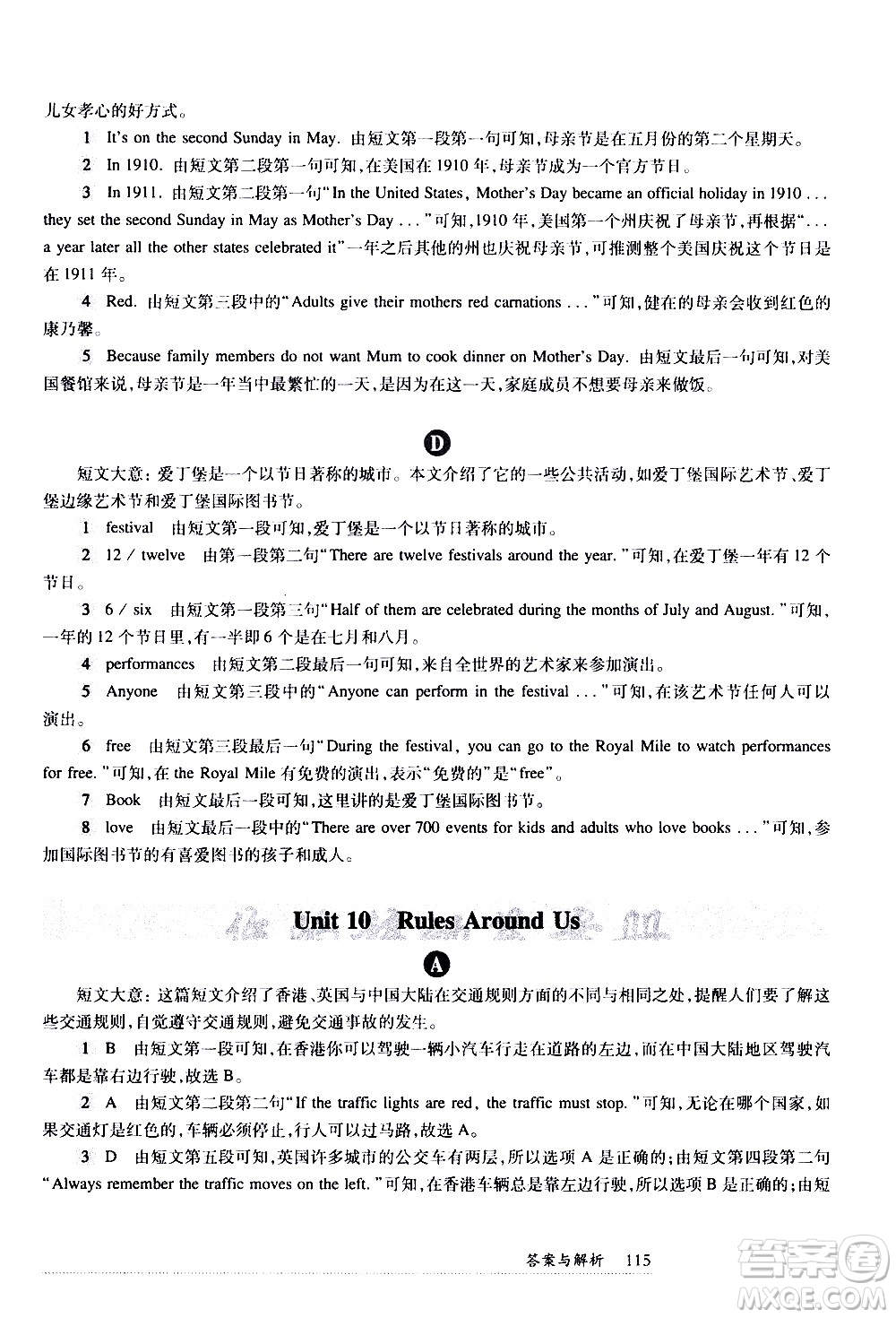 華東師范大學(xué)出版社2021年全新英語(yǔ)閱讀七年級(jí)閱讀理解答案