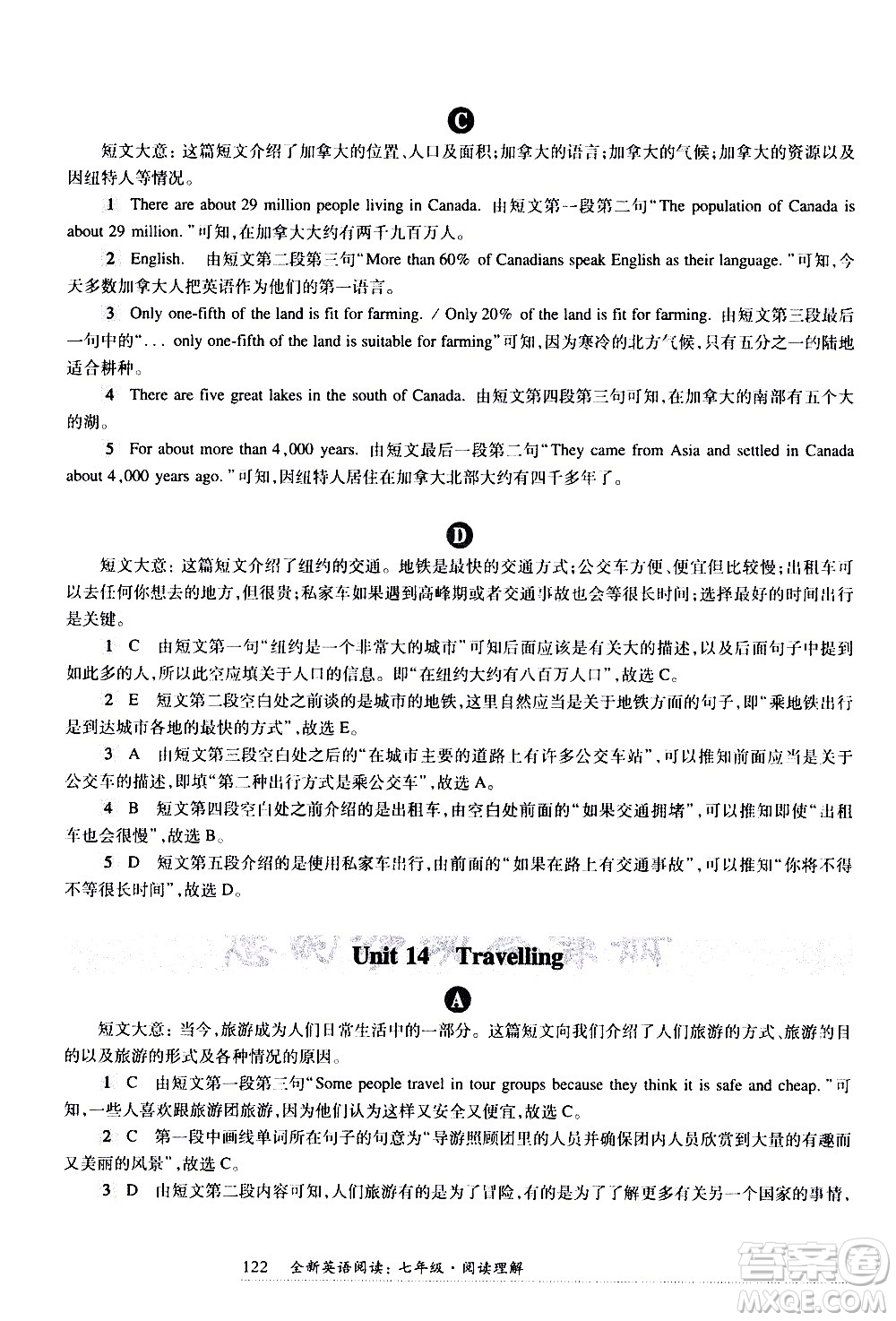 華東師范大學(xué)出版社2021年全新英語(yǔ)閱讀七年級(jí)閱讀理解答案