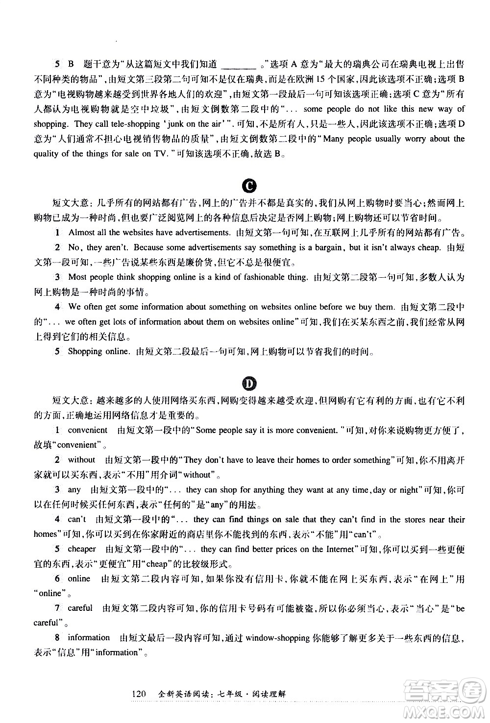 華東師范大學(xué)出版社2021年全新英語(yǔ)閱讀七年級(jí)閱讀理解答案