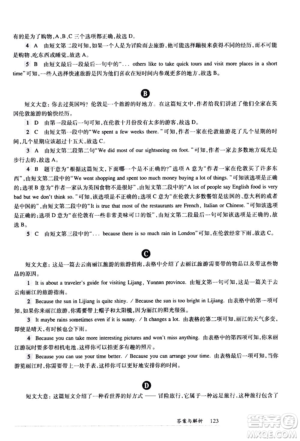 華東師范大學(xué)出版社2021年全新英語(yǔ)閱讀七年級(jí)閱讀理解答案