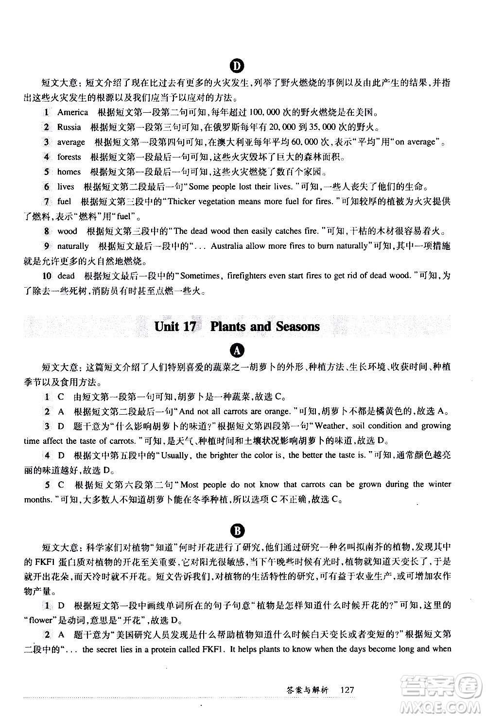 華東師范大學(xué)出版社2021年全新英語(yǔ)閱讀七年級(jí)閱讀理解答案