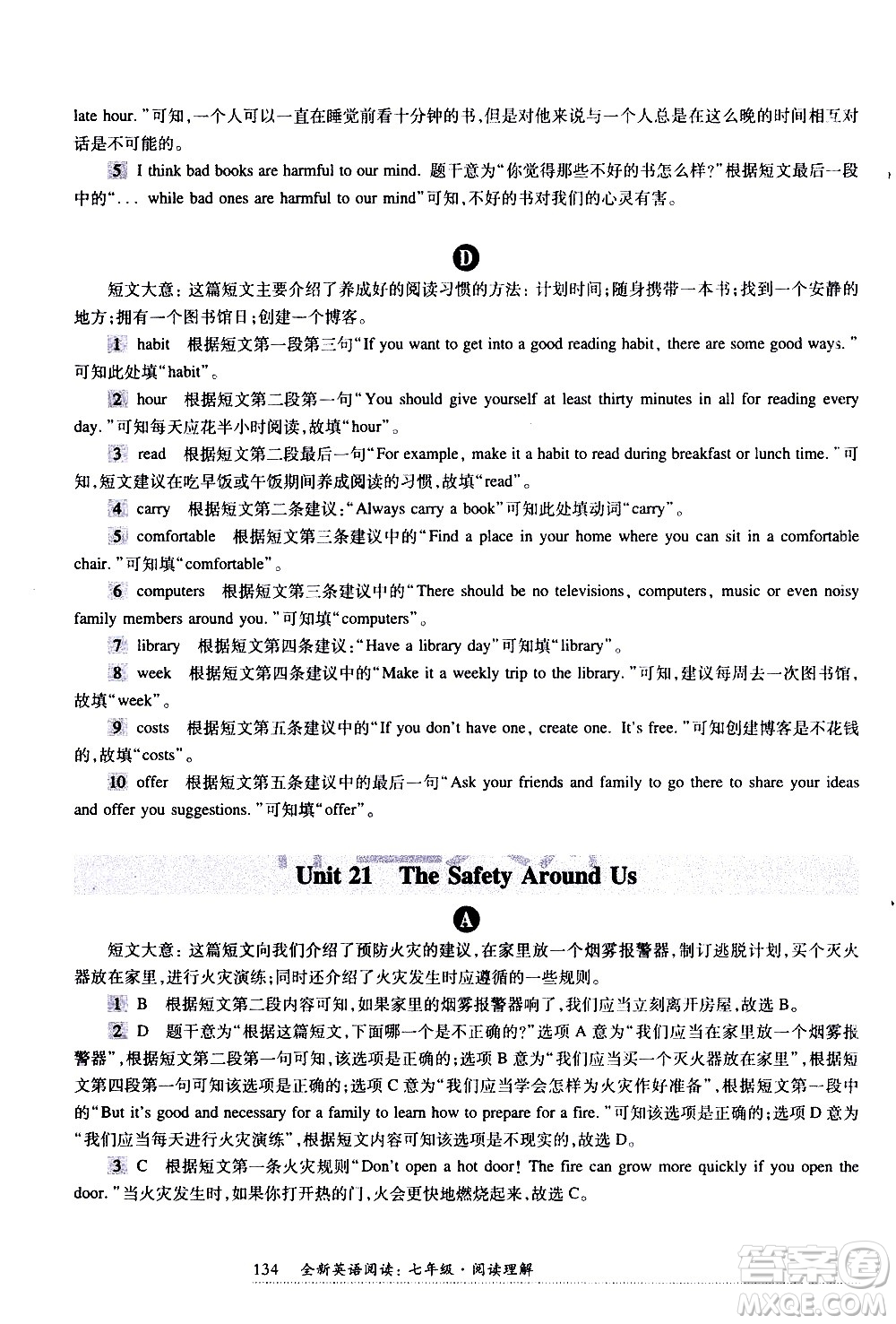 華東師范大學(xué)出版社2021年全新英語(yǔ)閱讀七年級(jí)閱讀理解答案