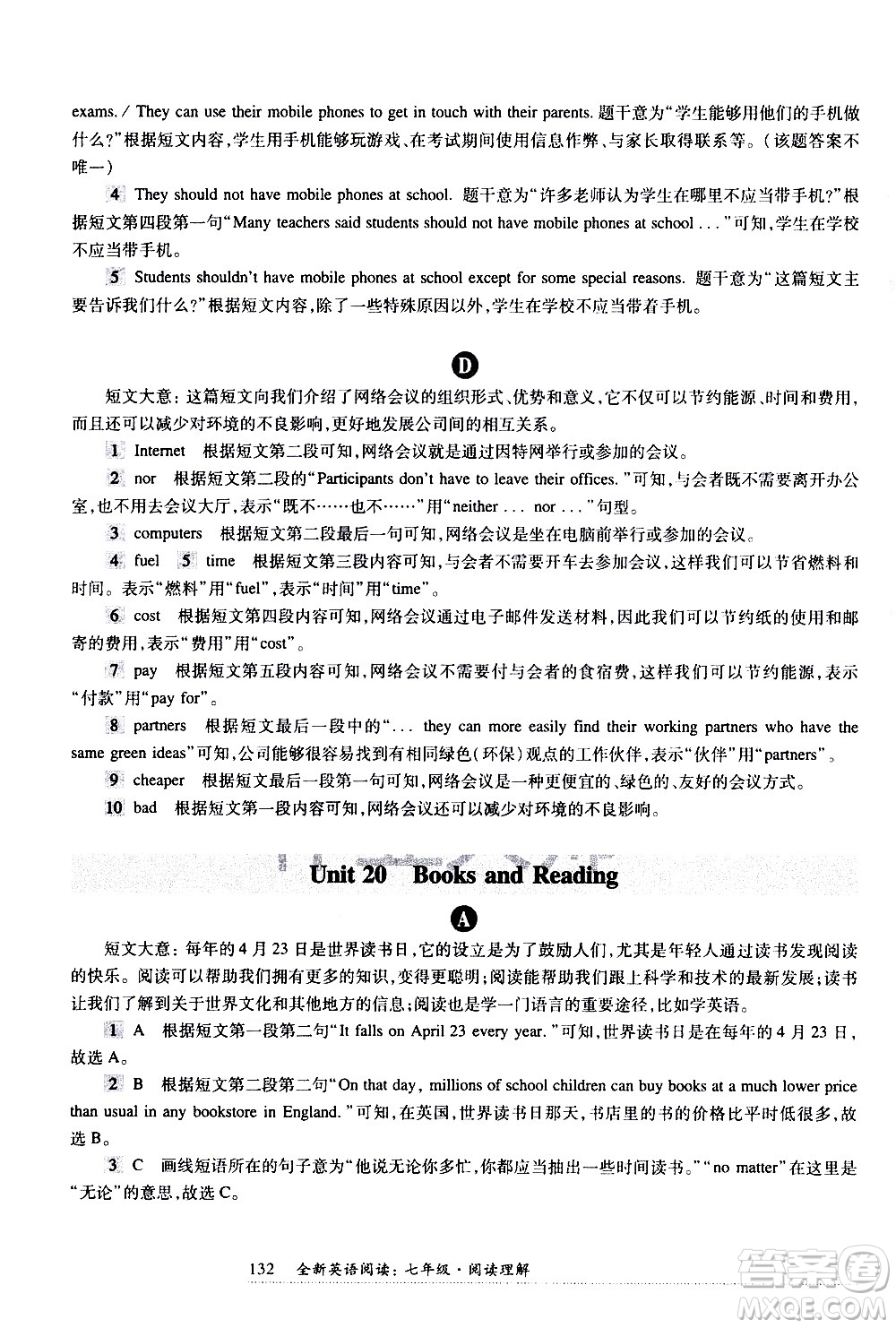 華東師范大學(xué)出版社2021年全新英語(yǔ)閱讀七年級(jí)閱讀理解答案