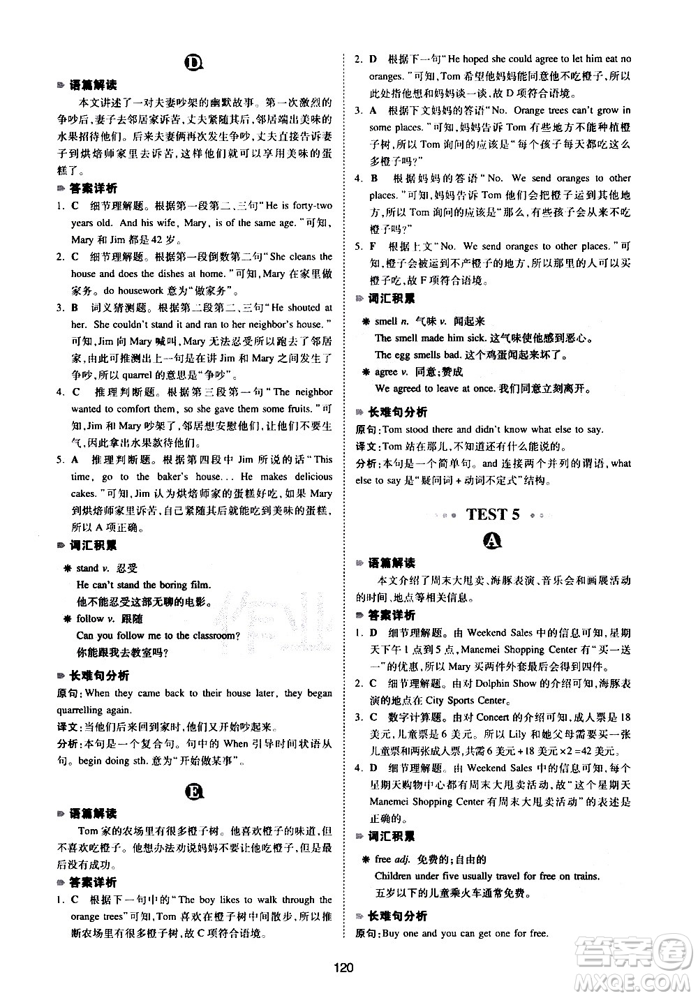 江西人民出版社2021版一本英語(yǔ)閱讀理解150篇七年級(jí)答案