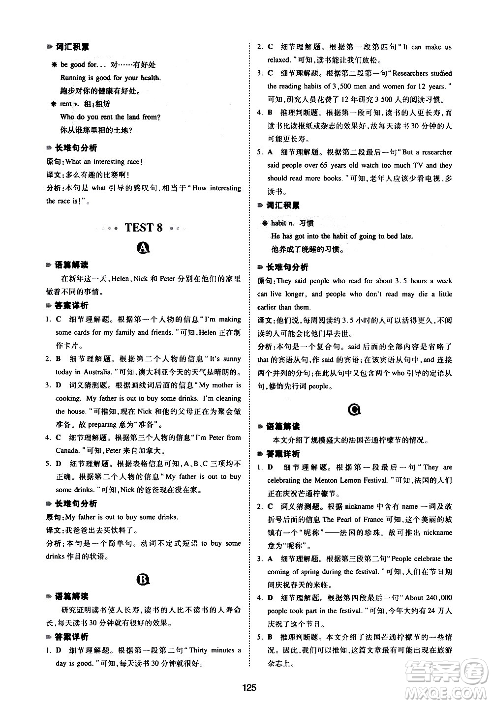 江西人民出版社2021版一本英語(yǔ)閱讀理解150篇七年級(jí)答案