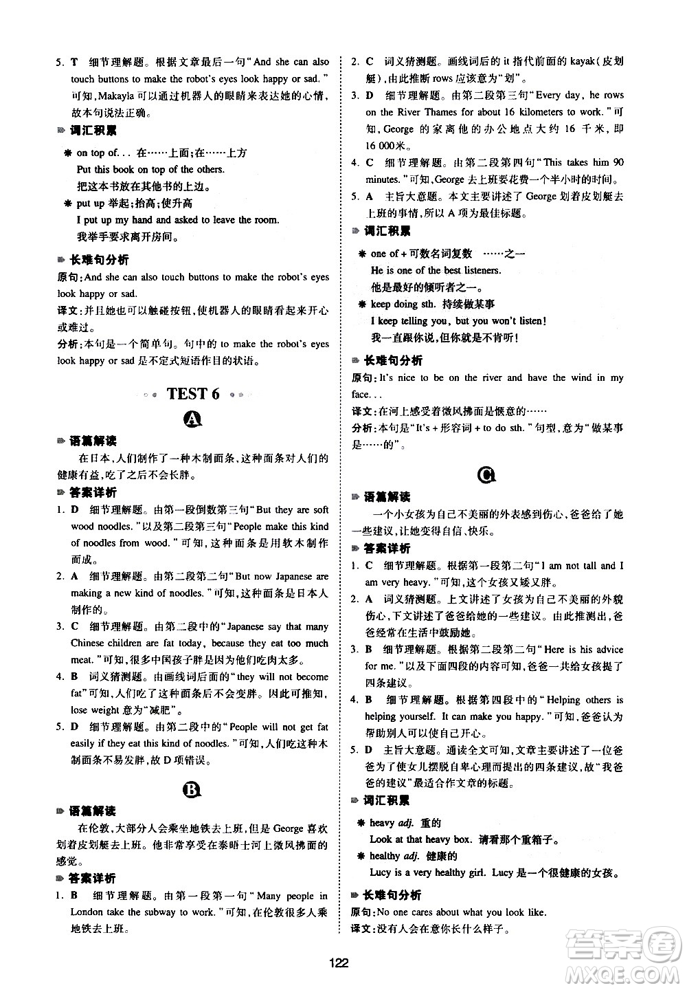 江西人民出版社2021版一本英語(yǔ)閱讀理解150篇七年級(jí)答案