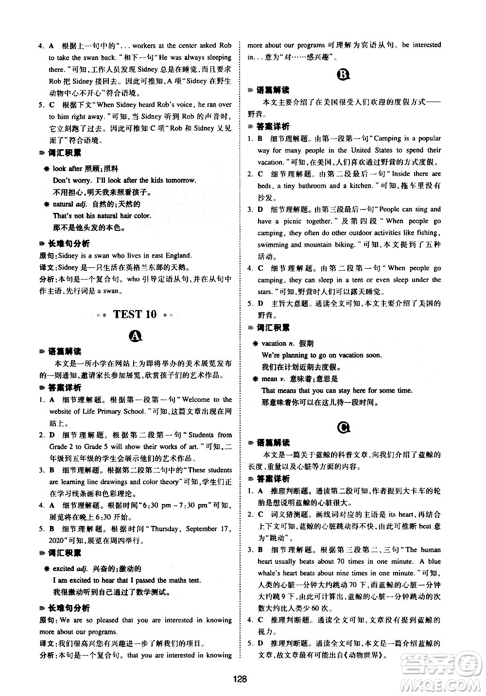 江西人民出版社2021版一本英語(yǔ)閱讀理解150篇七年級(jí)答案