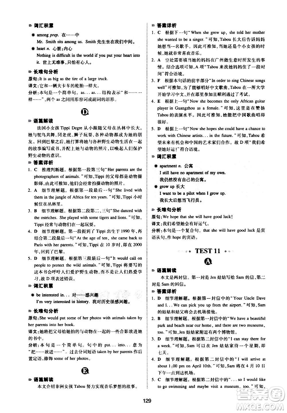 江西人民出版社2021版一本英語(yǔ)閱讀理解150篇七年級(jí)答案