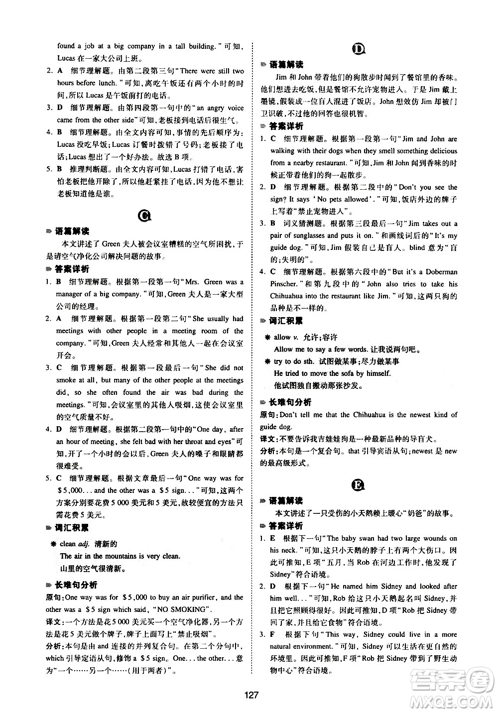 江西人民出版社2021版一本英語(yǔ)閱讀理解150篇七年級(jí)答案