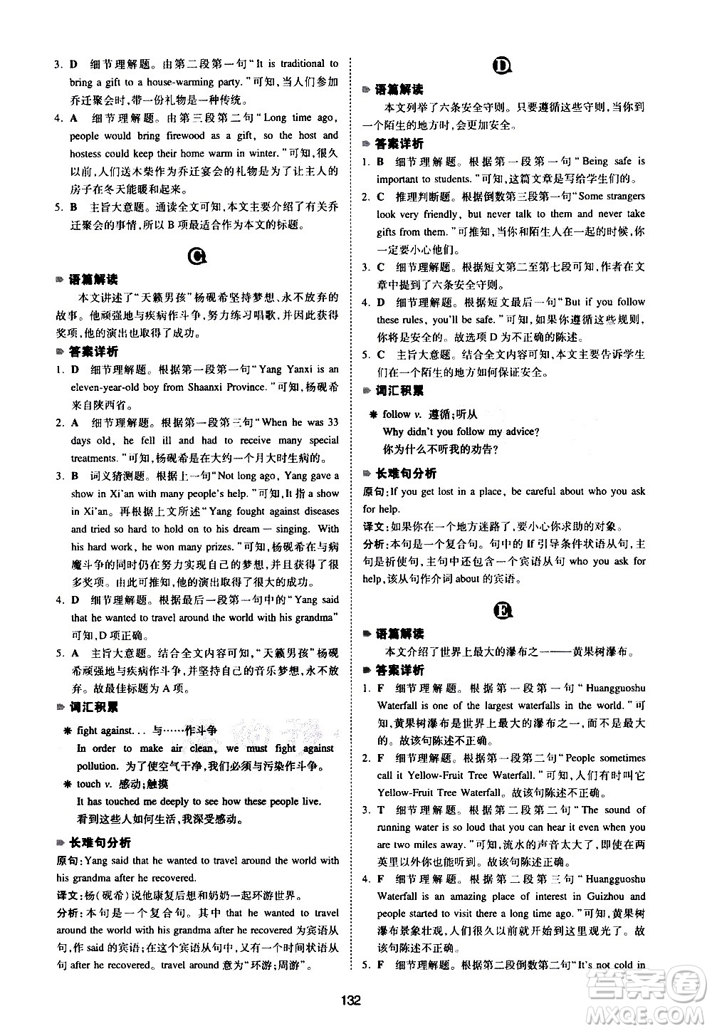 江西人民出版社2021版一本英語(yǔ)閱讀理解150篇七年級(jí)答案