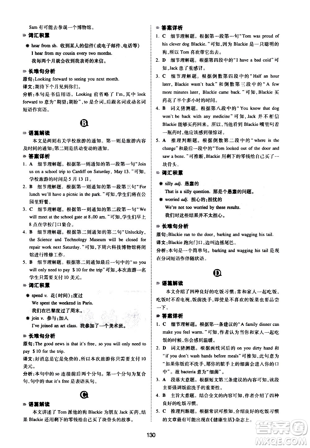 江西人民出版社2021版一本英語(yǔ)閱讀理解150篇七年級(jí)答案