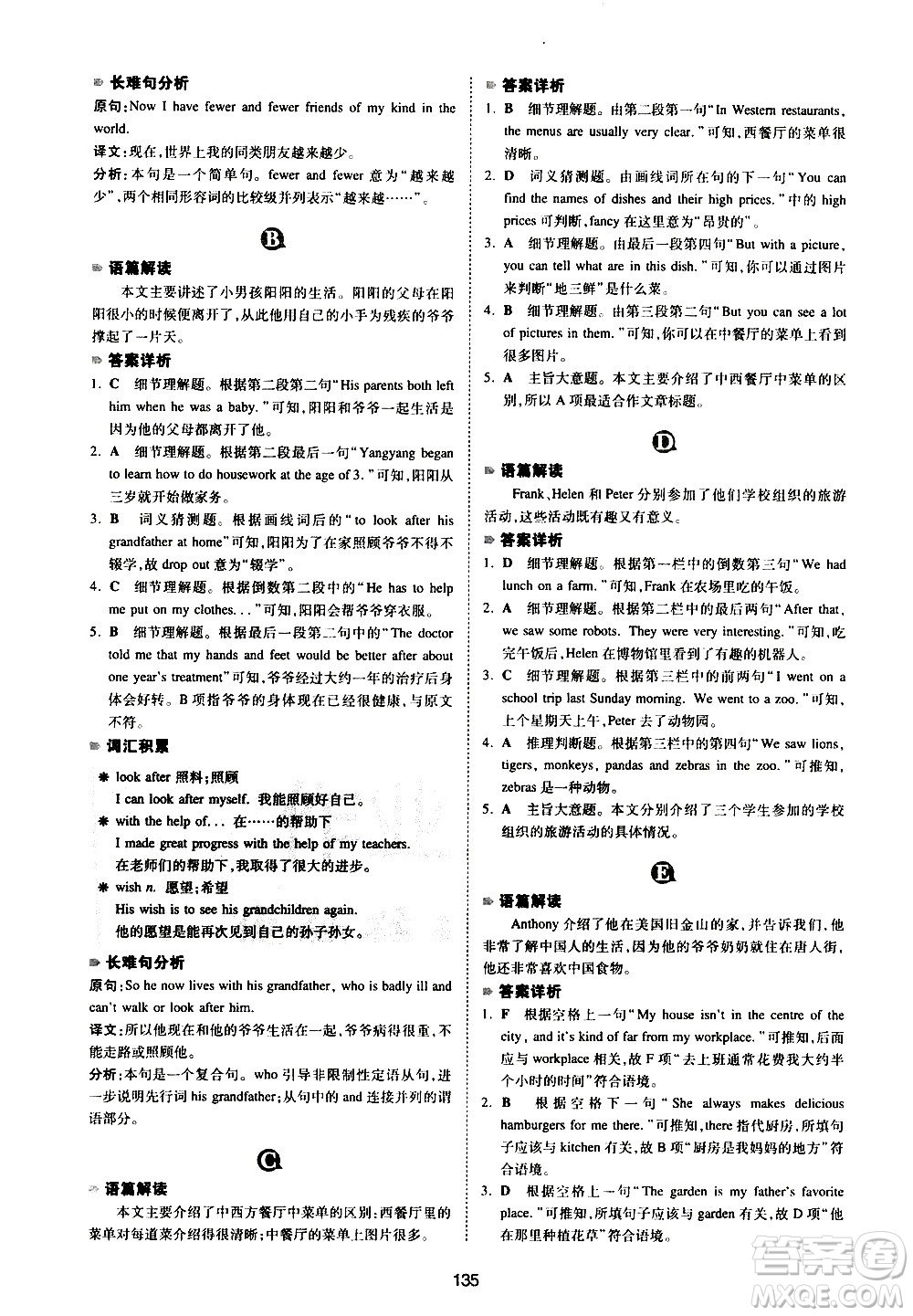 江西人民出版社2021版一本英語(yǔ)閱讀理解150篇七年級(jí)答案