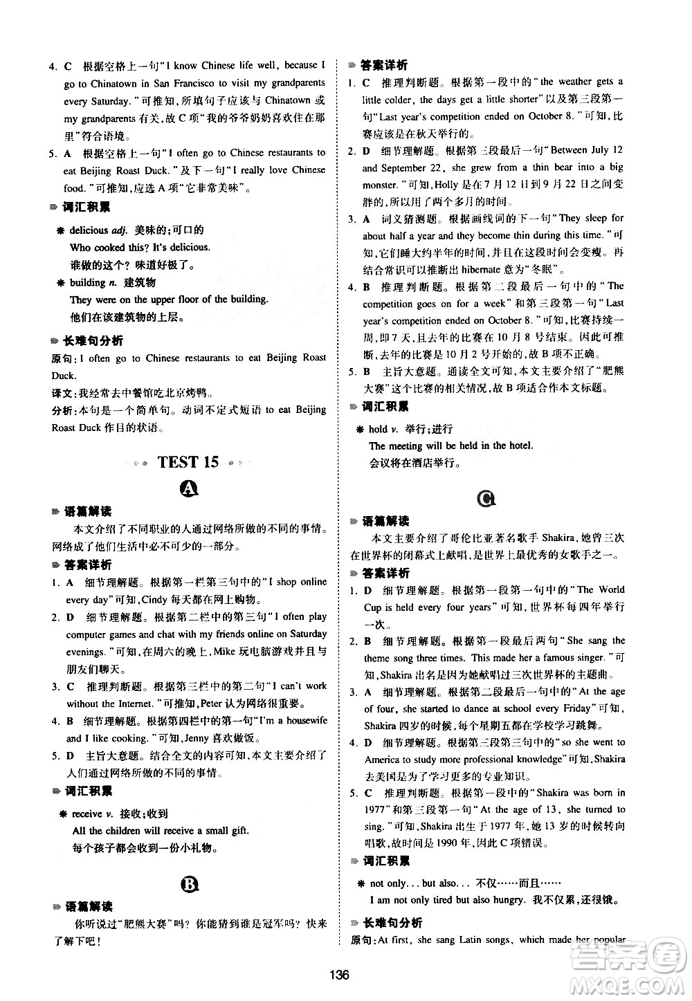 江西人民出版社2021版一本英語(yǔ)閱讀理解150篇七年級(jí)答案