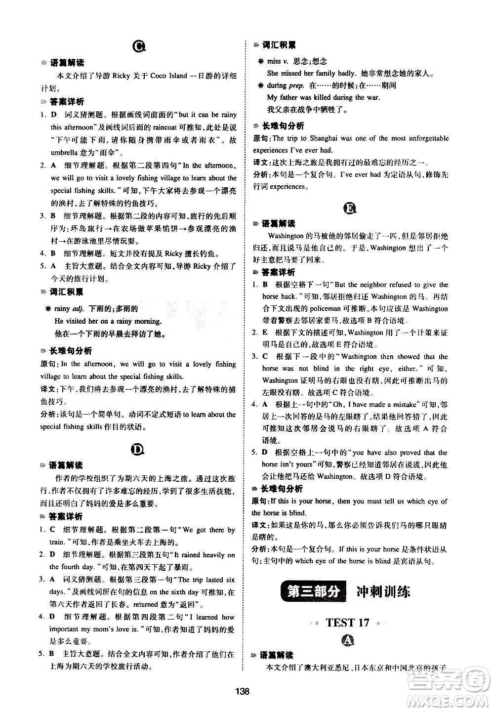 江西人民出版社2021版一本英語(yǔ)閱讀理解150篇七年級(jí)答案