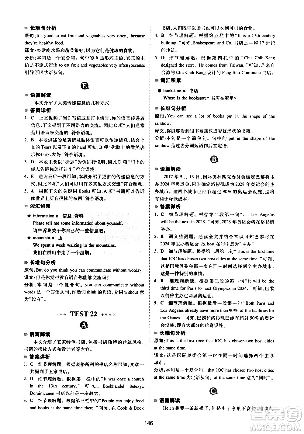 江西人民出版社2021版一本英語(yǔ)閱讀理解150篇七年級(jí)答案