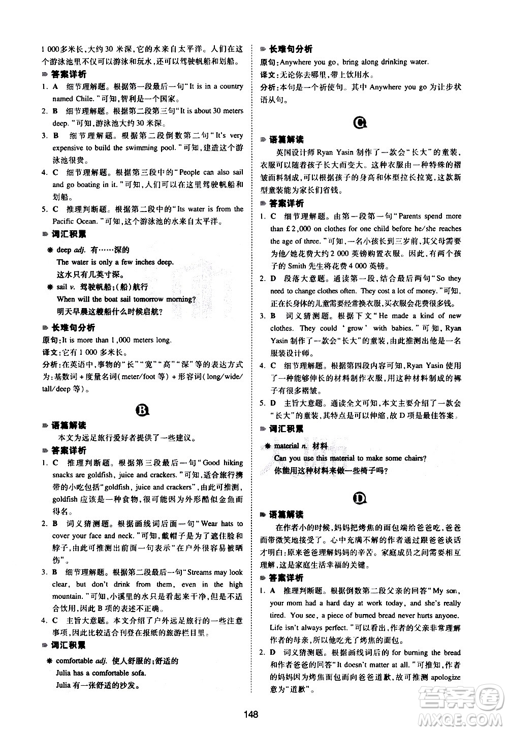 江西人民出版社2021版一本英語(yǔ)閱讀理解150篇七年級(jí)答案