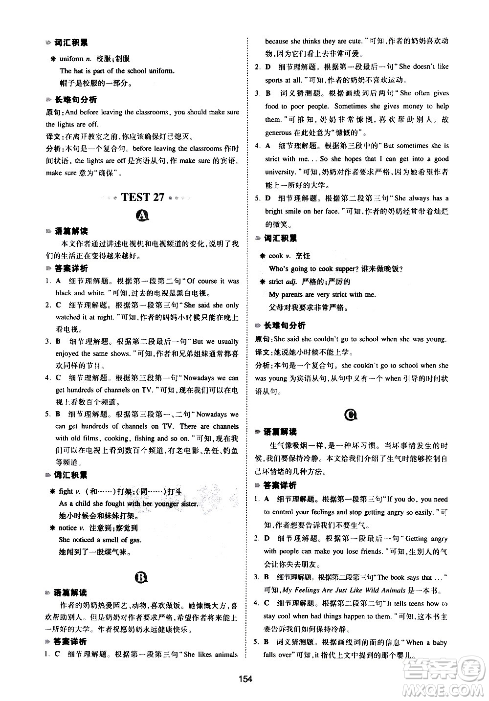 江西人民出版社2021版一本英語(yǔ)閱讀理解150篇七年級(jí)答案