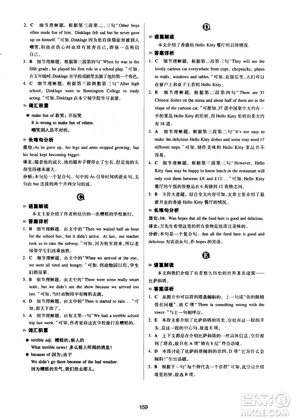 江西人民出版社2021版一本英語(yǔ)閱讀理解150篇七年級(jí)答案