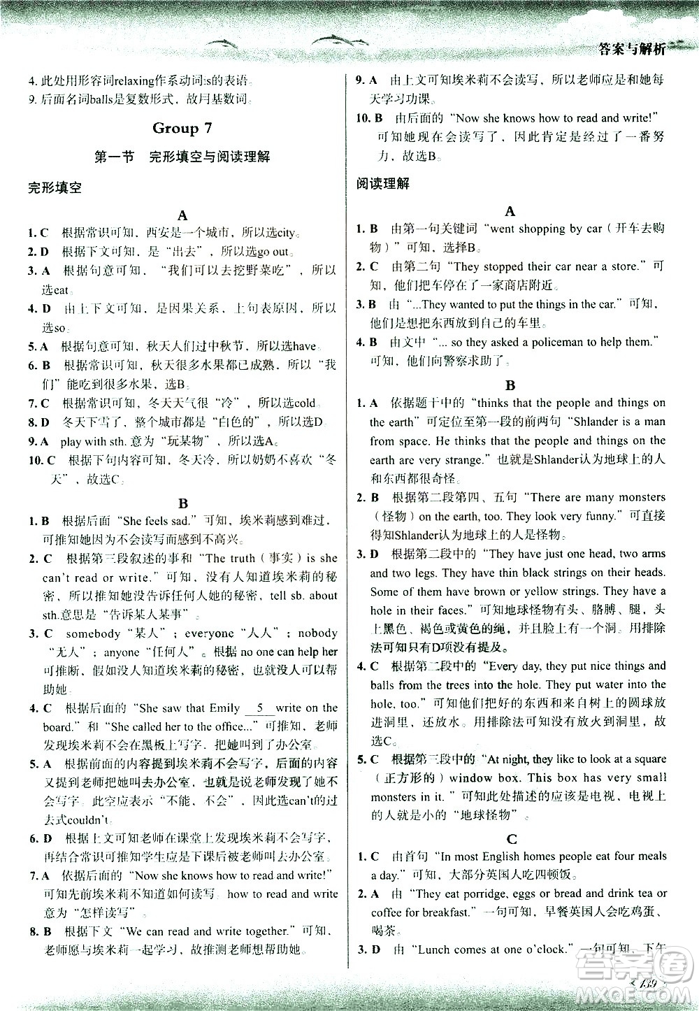 現(xiàn)代教育出版社2021沸騰英語(yǔ)七年級(jí)三合一限時(shí)訓(xùn)練答案