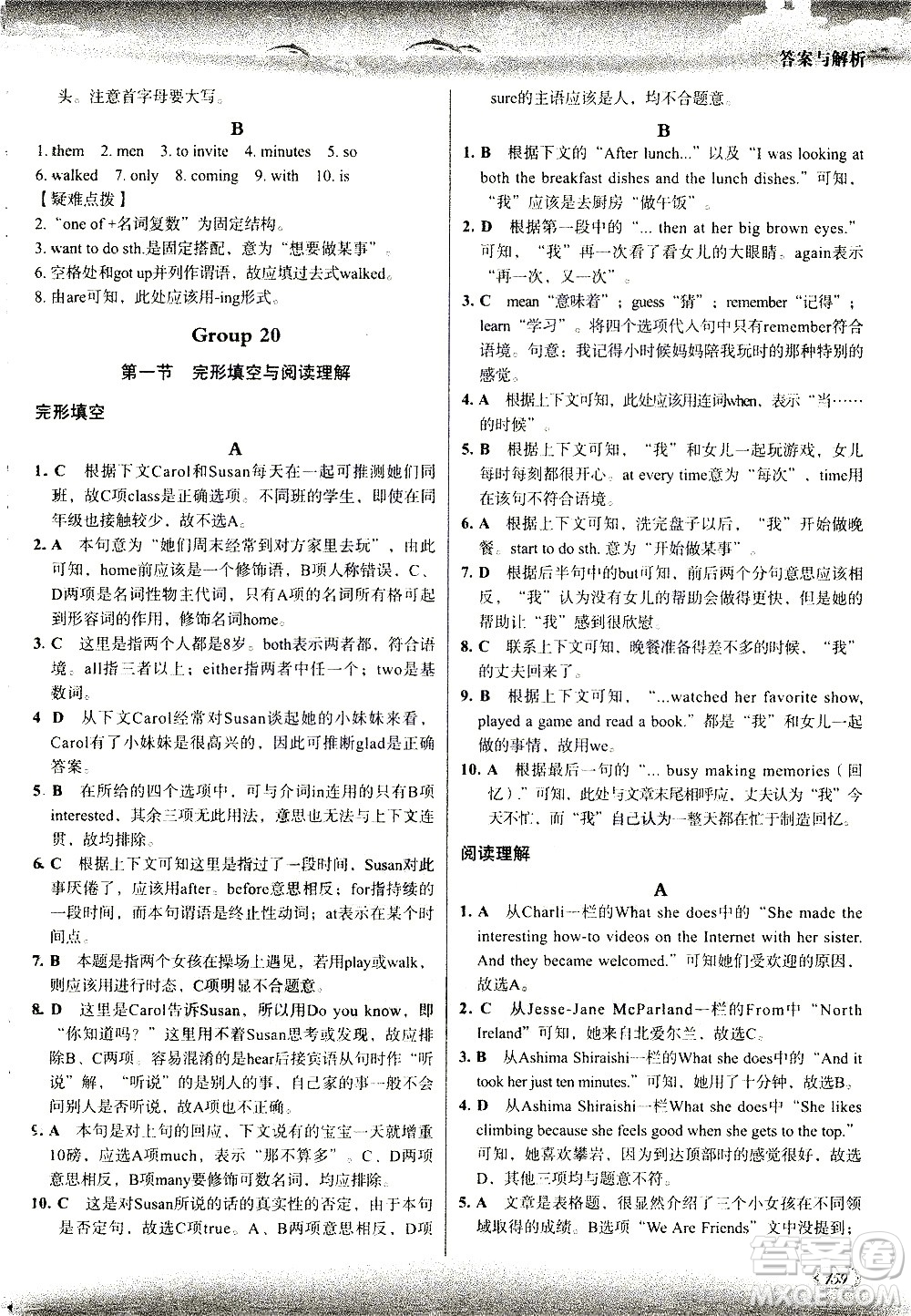 現(xiàn)代教育出版社2021沸騰英語(yǔ)七年級(jí)三合一限時(shí)訓(xùn)練答案