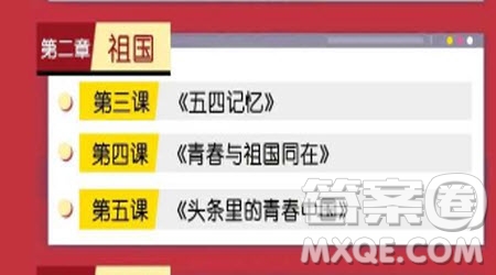 寒假十課五四記憶觀后感500字 關(guān)于寒假十課五四記憶的觀后感500字