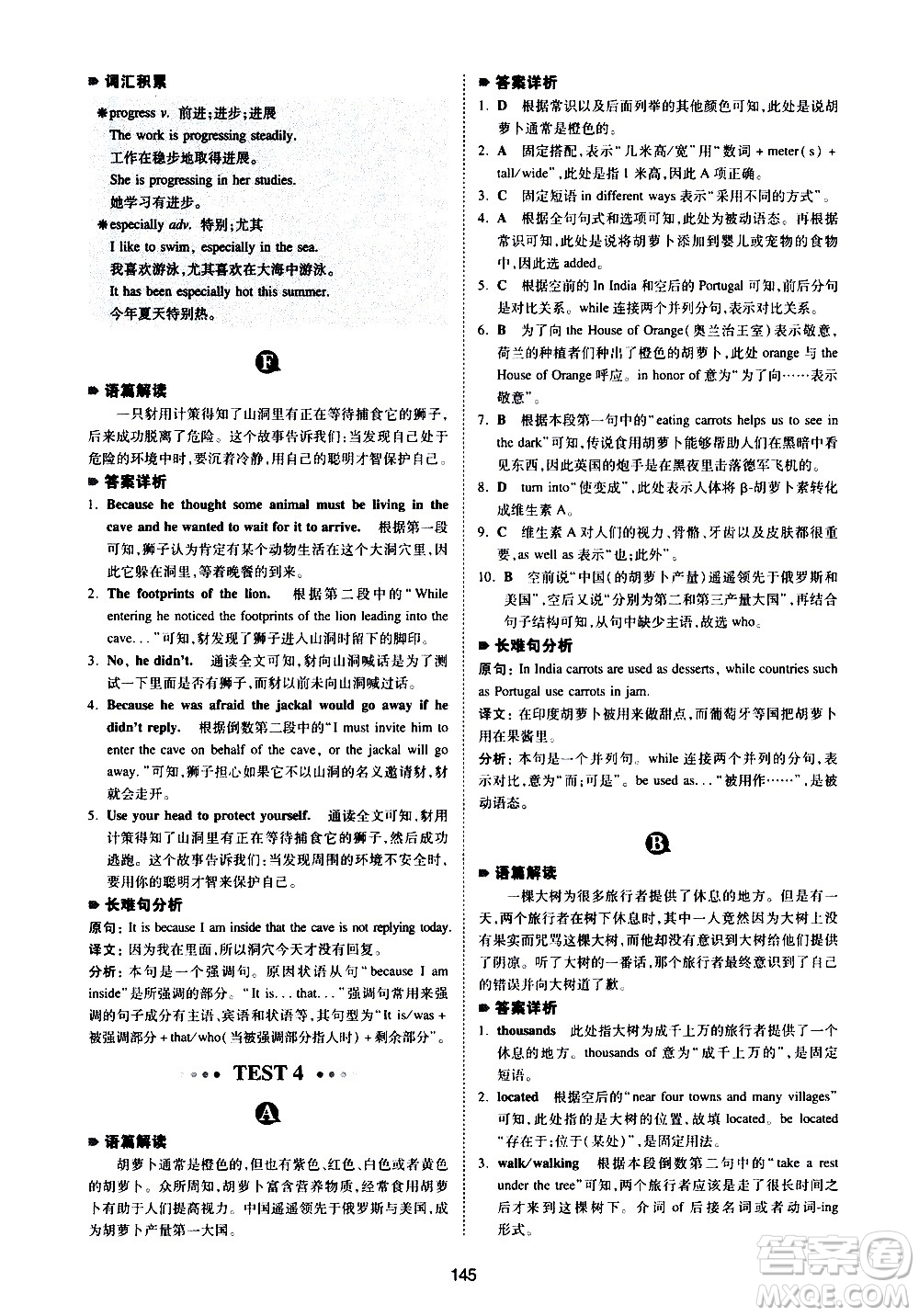 江西人民出版社2021版一本中考英語完形填空與閱讀理解150篇答案