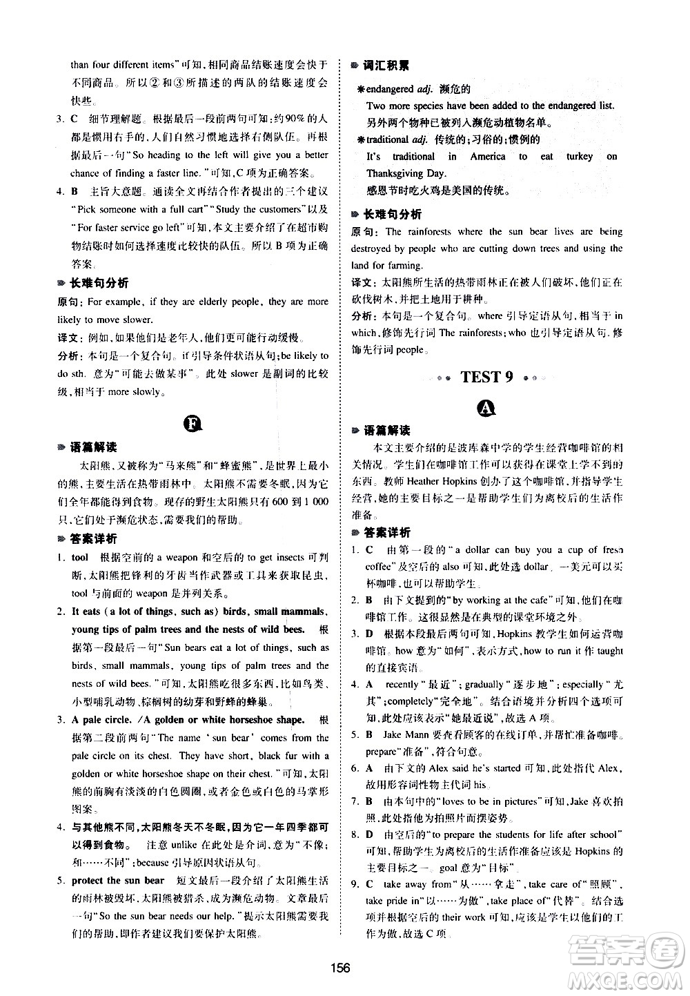 江西人民出版社2021版一本中考英語完形填空與閱讀理解150篇答案