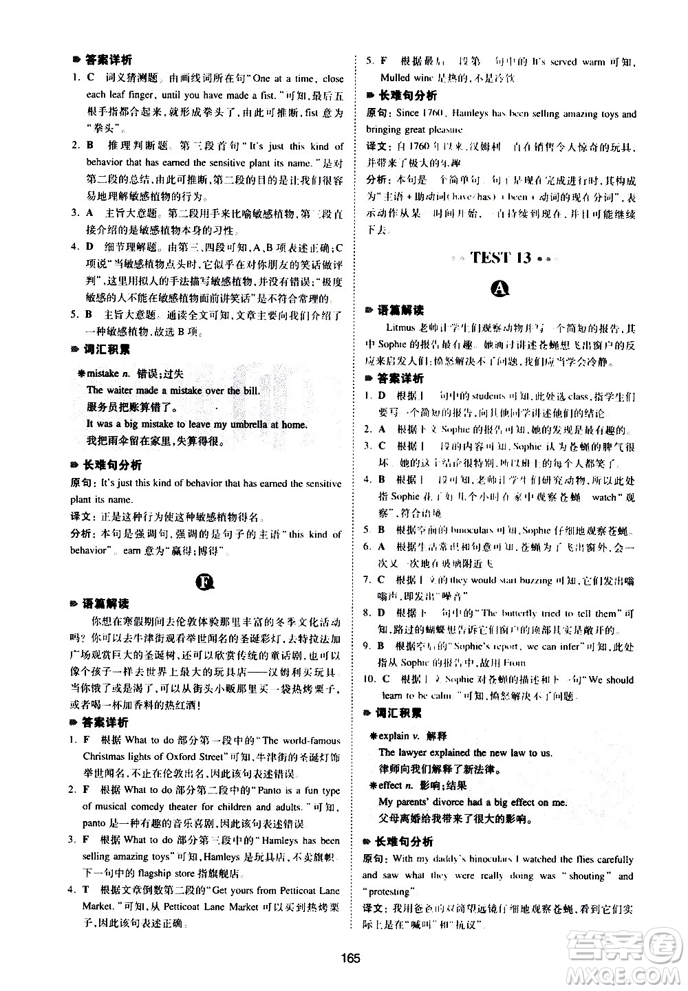 江西人民出版社2021版一本中考英語完形填空與閱讀理解150篇答案