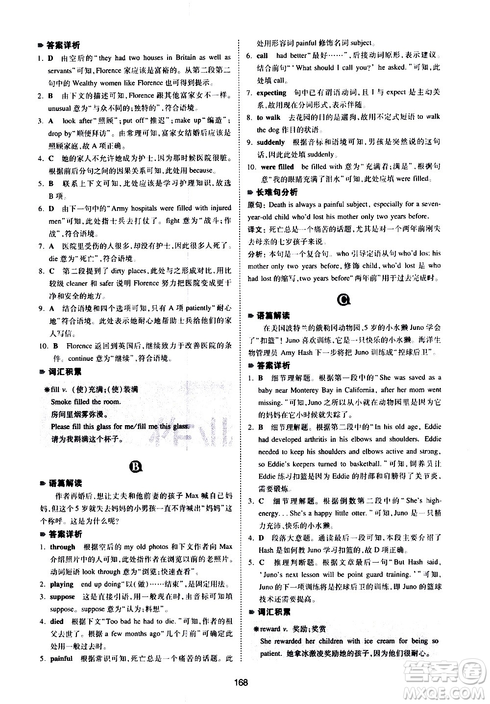 江西人民出版社2021版一本中考英語完形填空與閱讀理解150篇答案